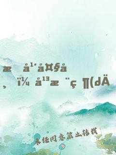 晚年大帝，平推當(dāng)世